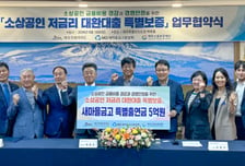 전국 526개 새마을금고, 소상공인에 2000억 저리대출 지원