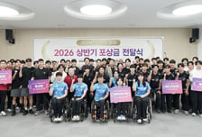 "반년 만에 메달 199개"…성남시 직장운동부에 1.7억 쐈다