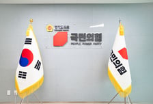 현미경·핀셋 든 경기도의회 국민의힘 '예산 삭감 제보센터' 가동