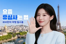 800만명 쓴 '유심사' 새단장…가제트코리아, 고윤정 모델 발탁