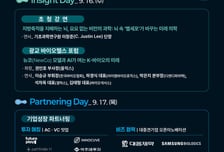"투자받을 바이오기업 모여라"…경과원 'G-BIO Week 2026' 모집