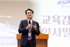 "선생님 외롭지 않게 지켜라" 안민석의 '특명' 교권보호전담관 활동 준비