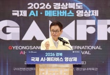 경북도, AI·메타버스 영상제…구미·포항·경산서 산업 특성 연계 개최