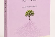 이만식 경동대 부총장, 정년퇴임 기념 조각시 에세이집 출간