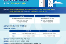 청년 주거비 '반값'…수원시 역세권 오피스텔 151가구 입주자 모집