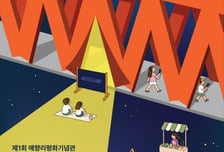 폭격 굉음 멈춘 매향리, 힐링 공간으로…화성시 '뮤트 캠프' 캠핑객 모집