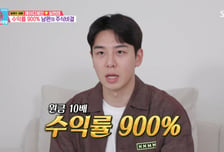 '♥레이디제인' 임현태, 직업 불안에 주식투자..."10배 수익" 비결은