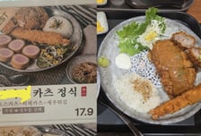 돈가스 메뉴판엔 5조각인데 왜 2개?..."사진 잘못됐다" 휙 떠난 직원