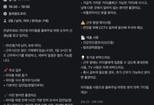'시급 1만4000원' 하원 도우미 찾는다며..."두 아이 목욕, 집안일까지"