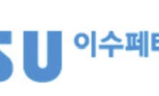 "이수페타시스, 하반기 수익성 개선될 것… 목표가↓"-NH
