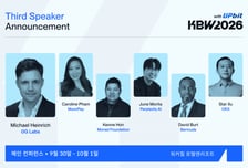버뮤다 총리·OKX 창업자 서울 온다…KBW2026 연사 공개