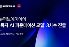 슈퍼브에이아이 참여 LG '독파모' 3차수 진출…피지컬AI로 확장