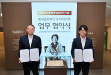 우리은행, 자행 행원 출신 박경리 탄생 100주년 기린다…기부금 전달