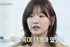 박소담, 암 투병 회상 "목에 혹만 13개…석촌호수는 다 내 눈물"