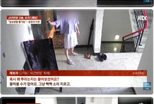 "문 열면 시큼한 악취"...4년째 '정체불명 액체' 뿌리는 이웃