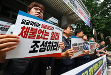 떼인 임금 국가가 대신 지급, 3→6개월분으로 확대…청산사업주 융자도 인상