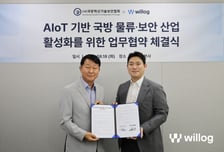 윌로그, 국방·보안 화물 물류 솔루션 고도화 나선다