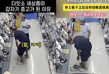 '다이소 새 상품이 중고로' 황당 영상…알고 보니 중국이었다