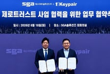 SGA솔루션즈-키페어, PQC 제로트러스트 사업 협력 MOU