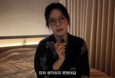곽정은, 장기하에 "침대서 어떨까"…12년 전 성희롱 발언 사과