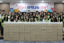 교보증권, 한부모가정에 제습제 제작·전달
