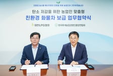 대한LPG협회·한농연… 'LPG 1톤 트럭 이용 확대' 맞손