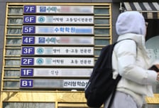 아이들은 자정까지 학원 뺑뺑이…아내 휴대폰엔 "자기야, 오늘도 그 시간?"