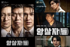 '암살자(들)', 올 추석 극장가서 사건의 전말이 밝혀진다!