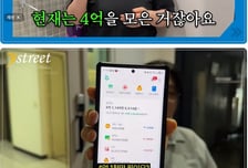 "27살에 순자산 4억 찍었다"...'절약 달인' 고졸 여성, 비법 공개
