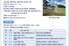태실부터 종묘까지...계명대, 조선 왕의 일생 따라가는 역사 강좌 오픈