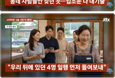 40분 기다렸는데 "4인 먼저"…뒤 팀 먼저 입장시킨 맛집 '갑론을박'