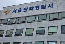 "출장 메이크업 구해요" 유인…'당근 알바생 성폭행' 30대 입건