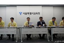 전국 시도교육감 "교부금 안정적 확보 방안 필요...공식협의체 요청"