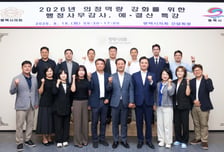 "숫자로 행정 검증한다"…평택시의회, 시 재정 현황 꼼꼼히 살핀다