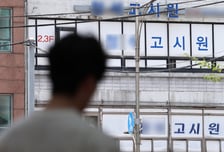 "월셋방 70만원, 이마저도 매물 뚝"...서러운 대학생, 고시원 우르르