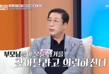 손주 돌보러 집에 갔다가 '불륜' 촉..."증거 잡아야" 부모들 나서는 이유