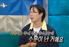 하하, 서래마을 이사설 고백…마포 몰래 떠나려다 딱 걸렸다
