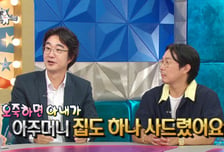 여에스더, 가사도우미에 '강남 집' 사줬다...홍혜걸 "남편보다 중요한 분이라고"