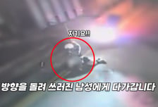 쓰러진 취객 물도 챙겨주더니...인류애 위장한 '부축빼기'