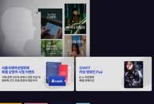 "다양한 이야기 담는다" SKB, 서울국제여성영화제 상영작 34편 B tv 선봬