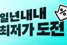 주춤한 대형마트에 배민B마트 무한성장… '최저가도전' 거래액 53% ↑
