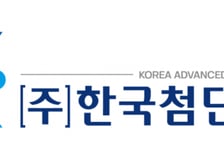 한국첨단소재, '코리아퀀텀'에 아이온큐 추가… 2종 양자 실기기 검증