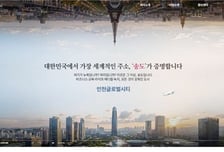 IGCD, 홈페이지 리뉴얼 기념 '온라인 퀴즈·수기공모'