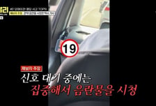 바로 뒷좌석에 손님 탔는데...30분 내내 '음란물' 보며 운전한 택시기사