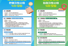 한유원, 소상공인 '라이브커머스 제작·운영' 지원해요