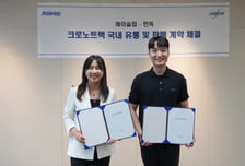 "웨어러블 없이 수면 분석"…에이슬립, 한독 통해 국내 병원 공략