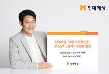 현대해상, '페달오조작 보조장치' 달면 보험료 최대 24.1% 할인