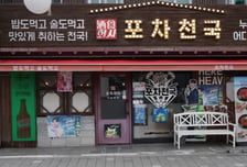 [2026 희망리턴패키지]국민대 학생들의 추억이 쌓이는 공간, '포차천국 국민대점'