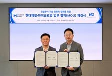현대제철, 한미글로벌과 AI 데이터센터 강구조 확대 맞손