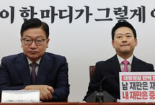 국민의힘 지도부, '전국 당협 재선출' 결론 난항…오후 재논의